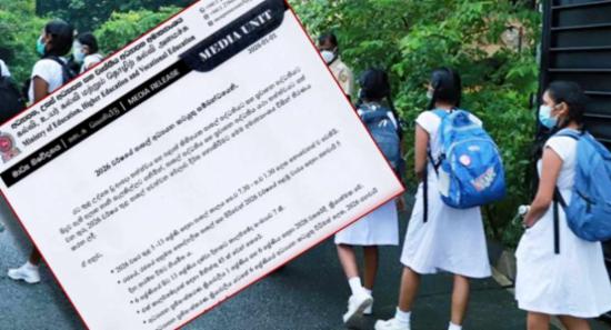 පාසල් වේලාව දීර්ඝ නොකිරීමට තීරණයක්